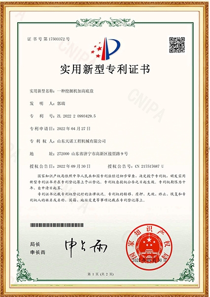 一种发掘机加高底盘